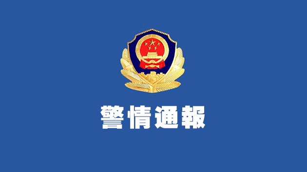 四川警方通報持槍傷人案：嫌疑人屍體被發現 符合高墜死亡特徵