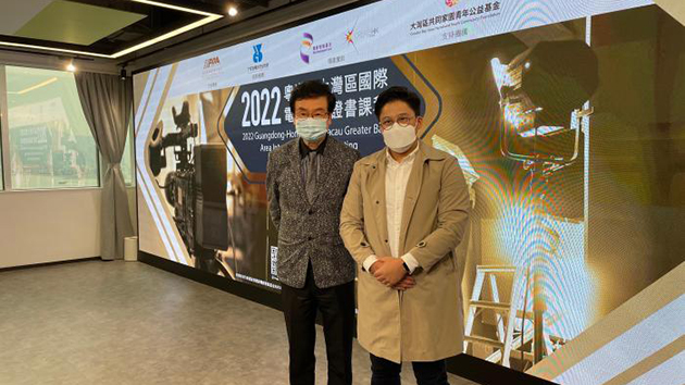 香港內地電影人聯手培養影視人才 黃百鳴曾志偉等任課程導師