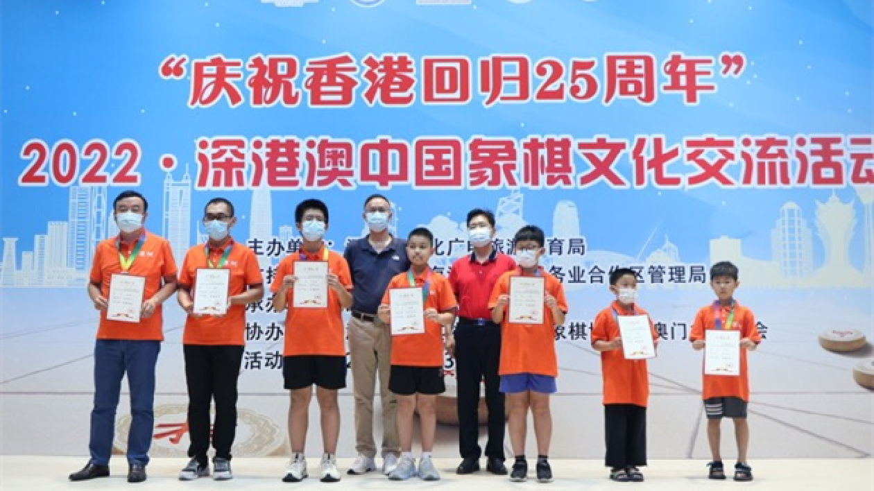 2022·深港澳中國象棋文化交流活動在前海舉行