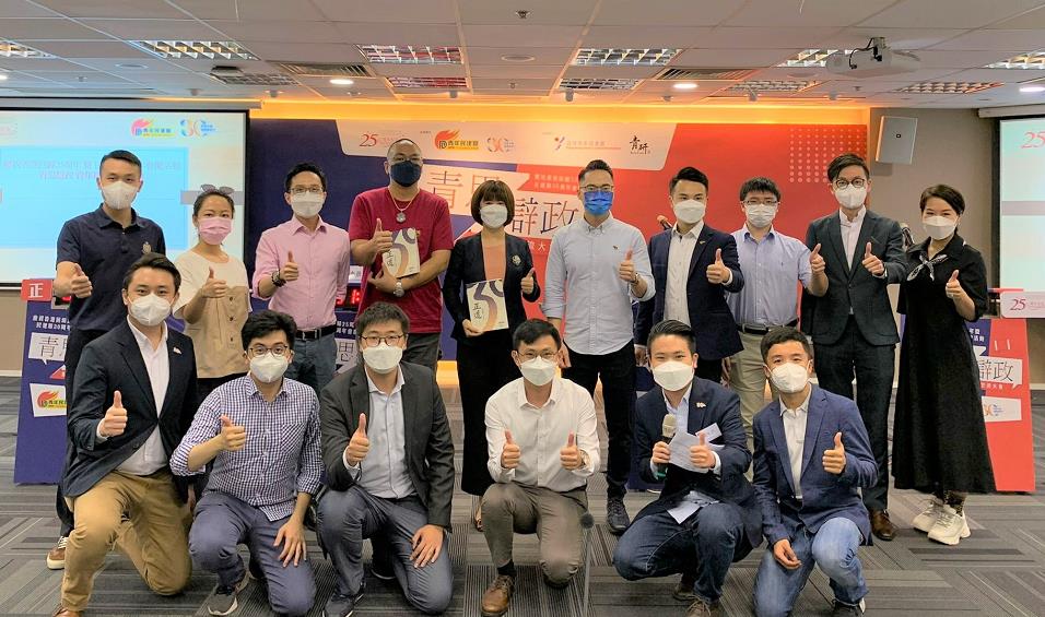 青年民建聯辦辯論大會 提升青年議政論政能力
