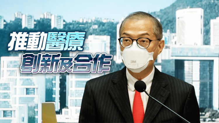 盧寵茂：中醫藥是香港醫療體系重要部分 政府致力推動發展