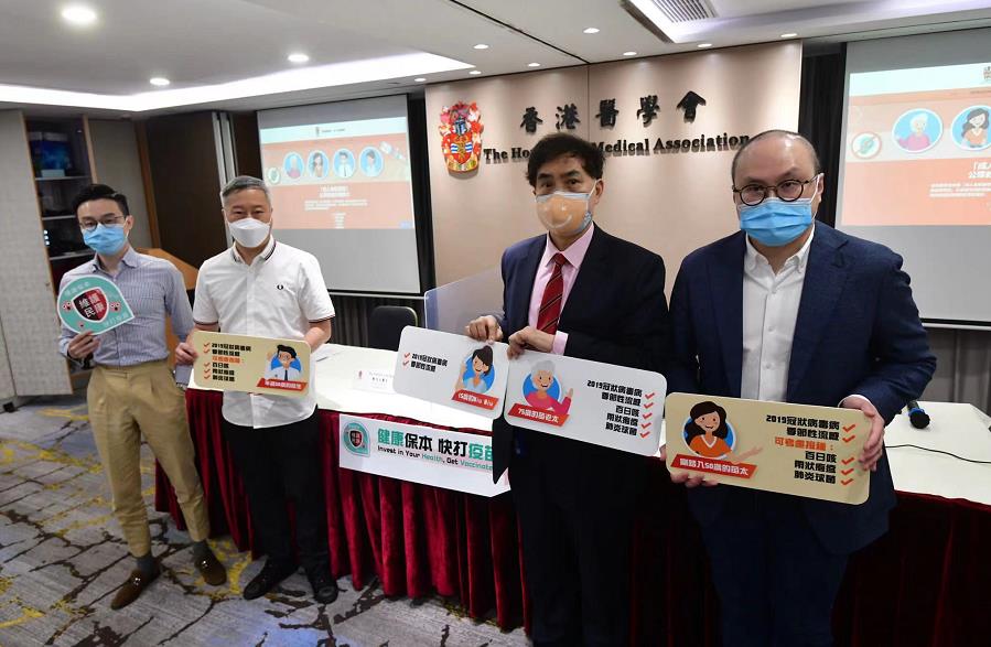 香港醫學會推「成人免疫接種」公眾教育計劃