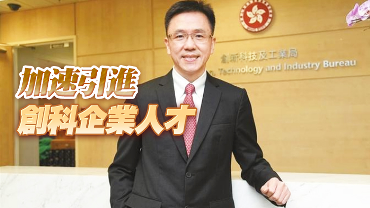 【新班子專訪】孫東：加強港深合作促進優勢互補 共同推進大灣區科創中心建設