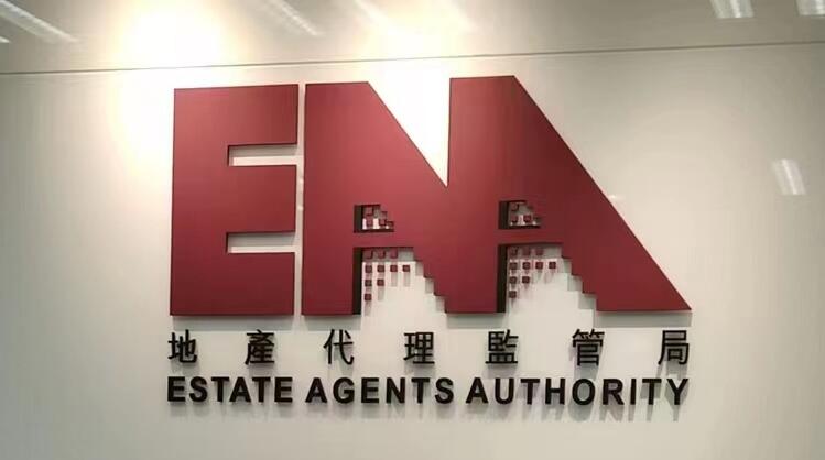 地產代理人數連跌五個月