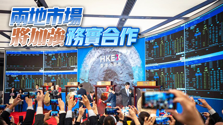 易會滿：深化「滬深港通」機制 提升香港承接內地企業上市能力