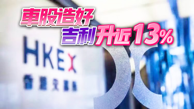 【收市焦點】恒指收報20165點升9點 滙控績後升近5%