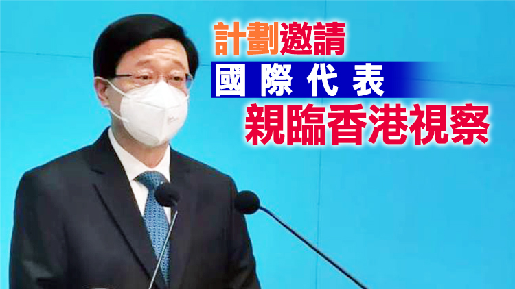 李家超：11月將率特區官員出席APEC會議