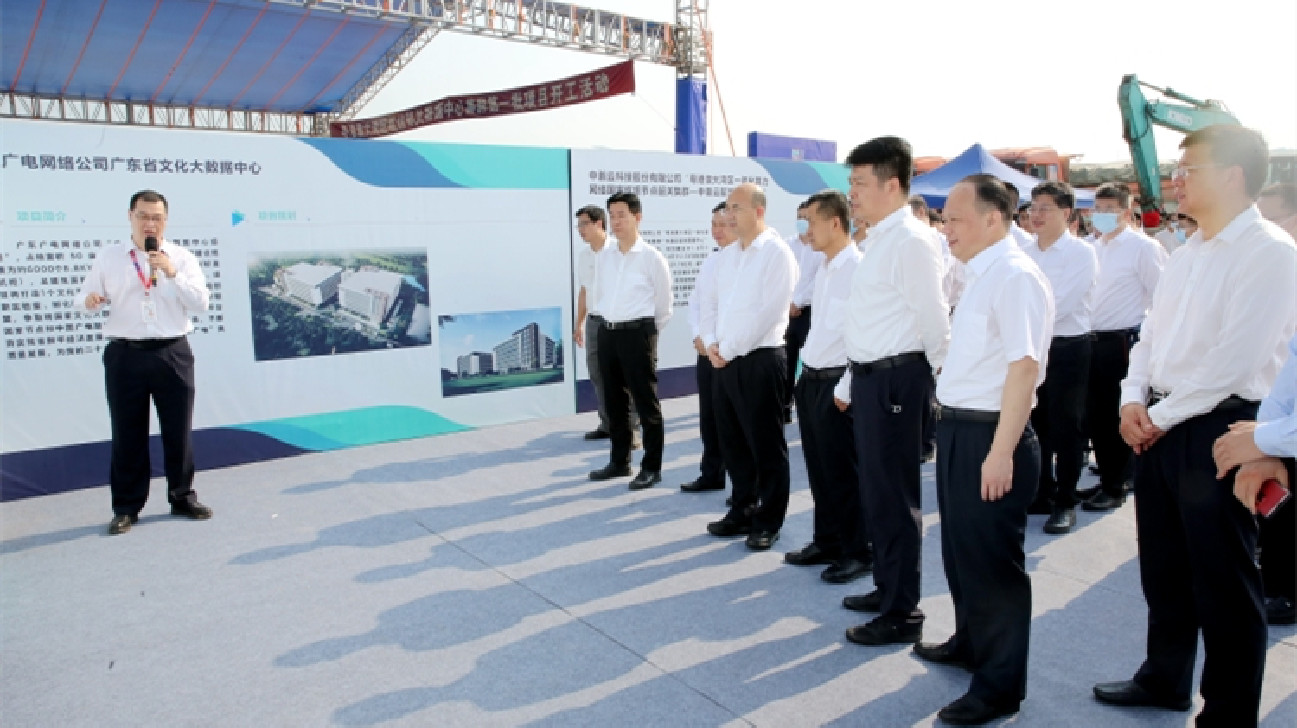 韶關數據中心集群起步區開工 首批5項目總投超200億
