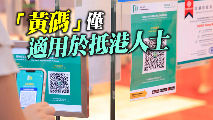 消息：「安心出行」本周內將升級「紅黃碼」制度
