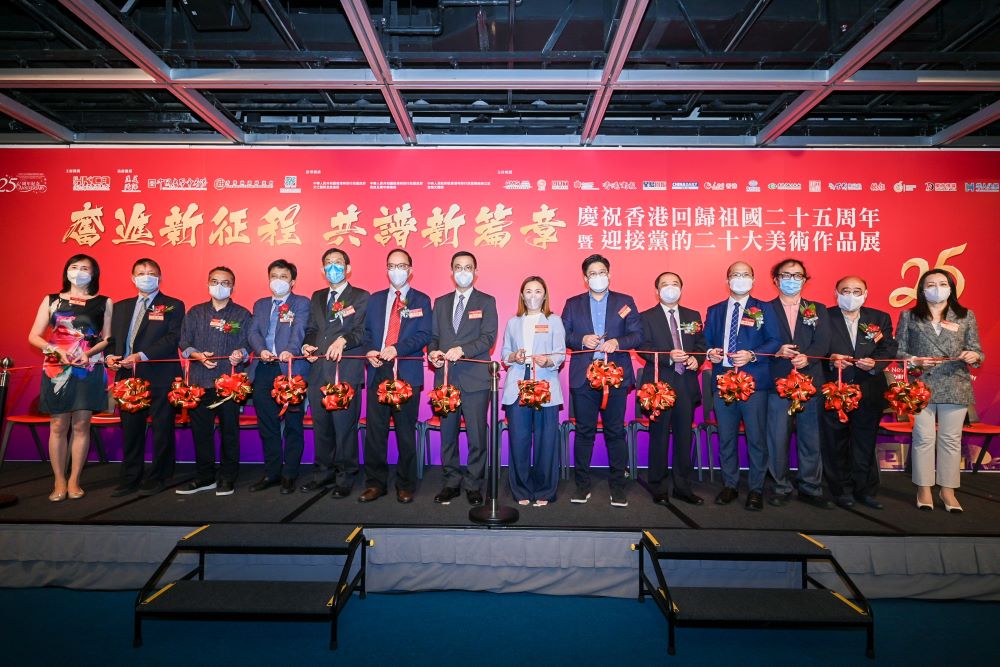 「奮進新征程 共譜新篇章」美術作品展開幕