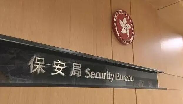 保安局：強烈反對美國眾議長佩洛西竄訪台灣