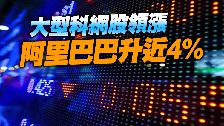 【午市焦點】港股半日升120點 軍工股上揚