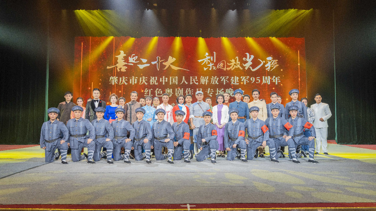 激發非遺活力 著名粵劇表演藝術家首次齊聚肇慶