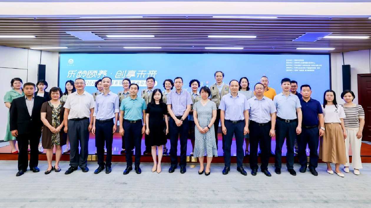 最高資助20萬，深圳2022年樂齡服務項目大賽啟動