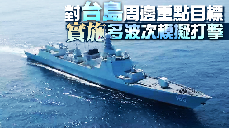 東部戰區全天候位台島周邊海空域 組織實戰化聯合演訓