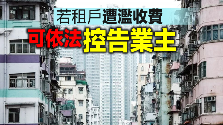 政府主動巡查劏房濫收水電費 議員促加強宣傳及執法