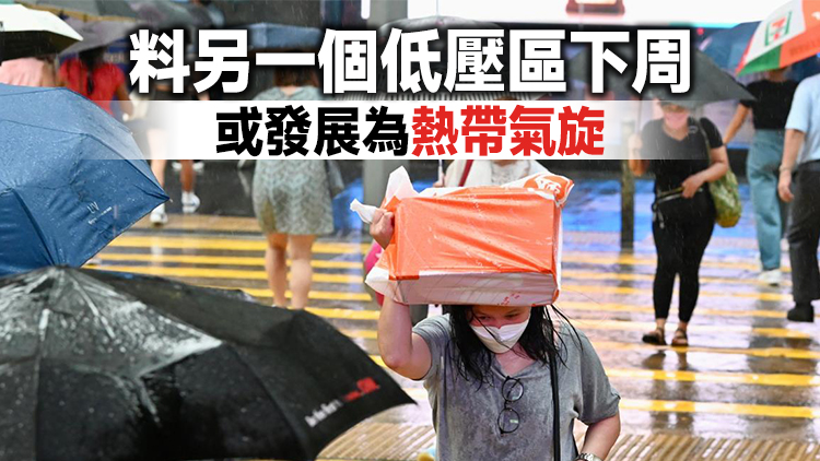 所有熱帶氣旋警告信號取消 未來一兩日或有大雨