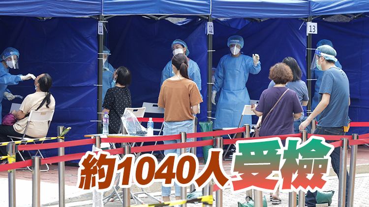 觀塘和樂邨居安樓完成強檢 發現9宗陽性個案