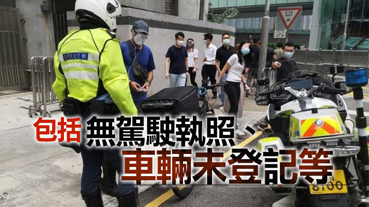警港島連日打擊非法電動單車 拘6男包括3名外賣員
