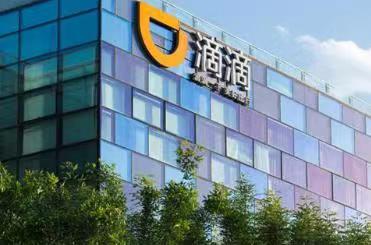 滴滴憂慮會受到額外制裁 擬引入國企股東