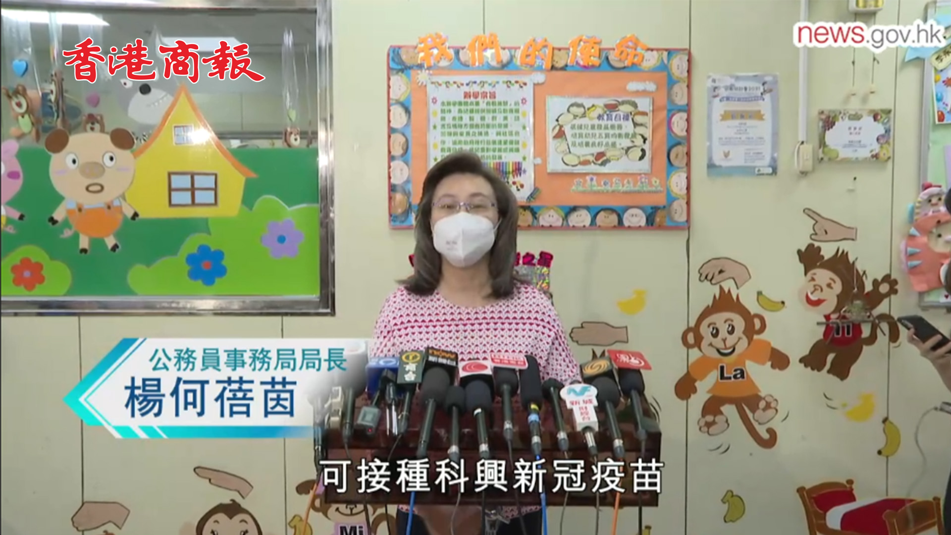 有片丨港府多渠道便利幼童接種新冠疫苗