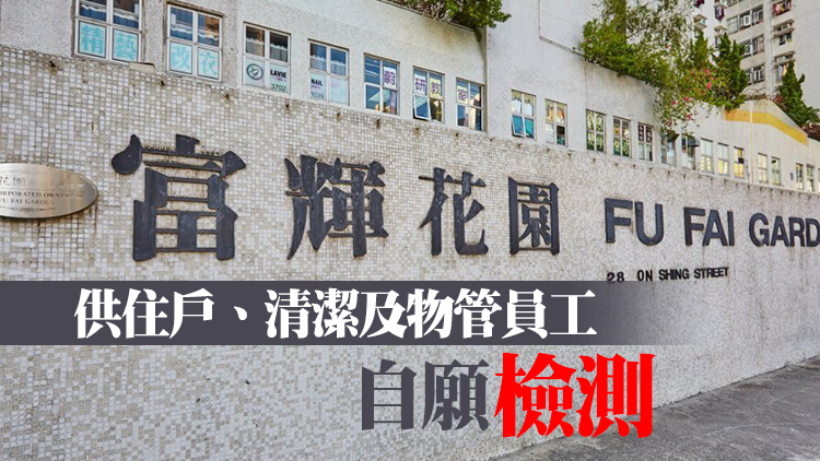 油尖旺及沙田污水樣本呈陽性 政府派12萬快測套裝