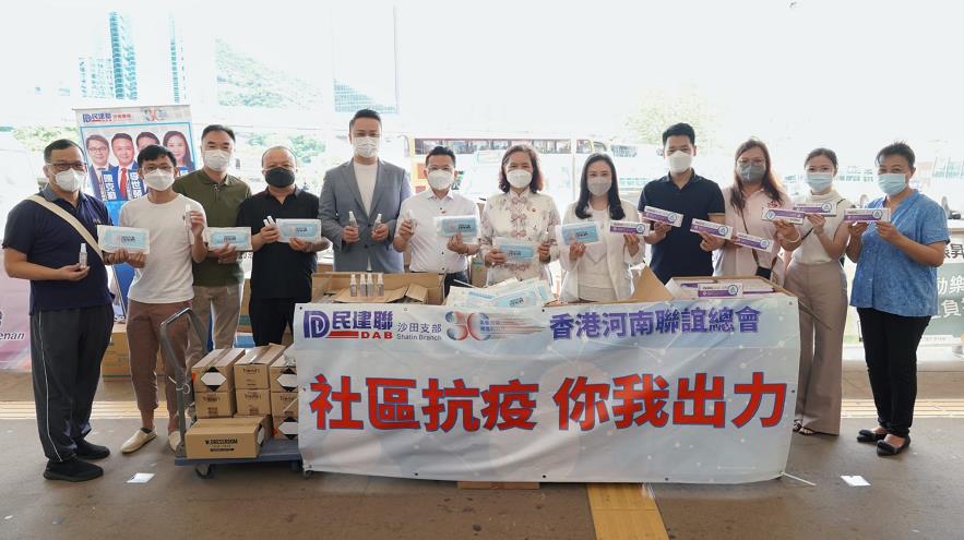 香港河南聯誼總會向基層清潔工友和沙田區居民派發抗疫物資