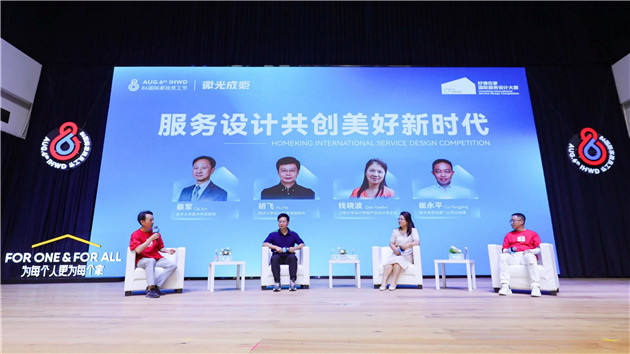 廈門集美舉辦86國際家政員工節