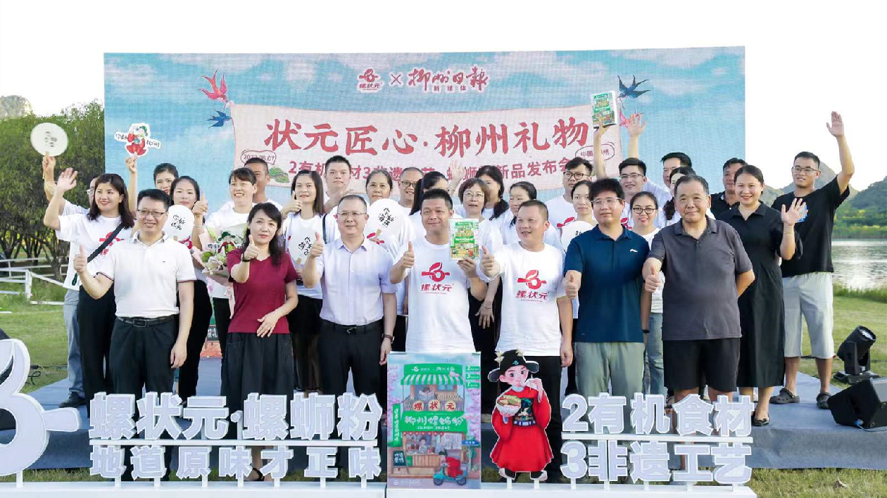 柳州預包裝螺螄粉推「有機」新品引領產業升級