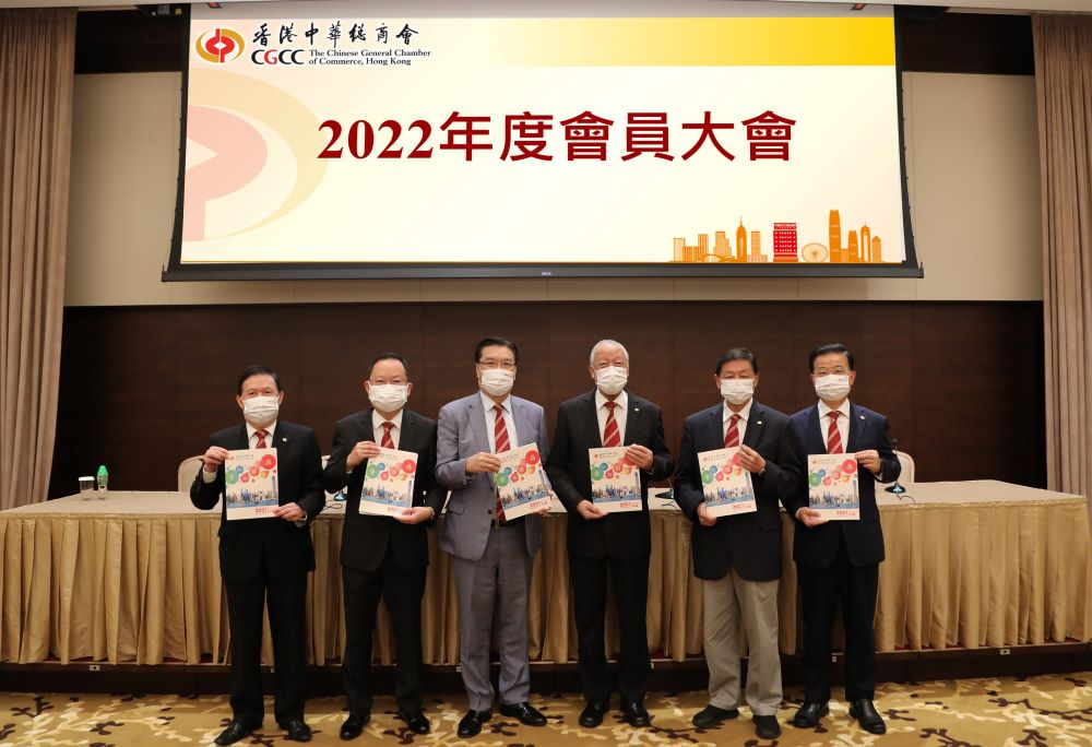 中總舉行周年會員大會