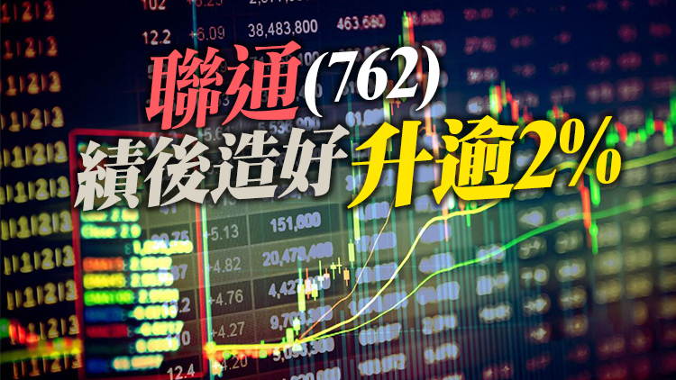 【開市焦點】港股輕微低開6點  ATM逆市升
