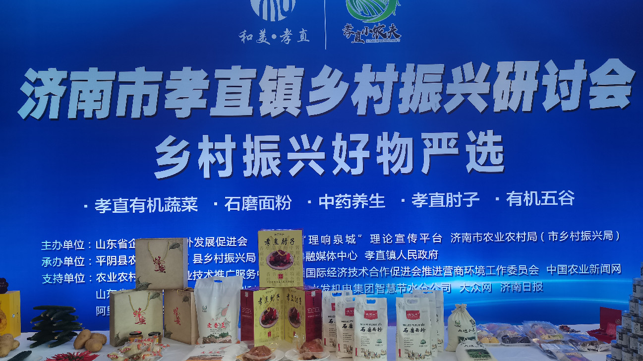 孝直鎮何以成鄉村振興「樣板」