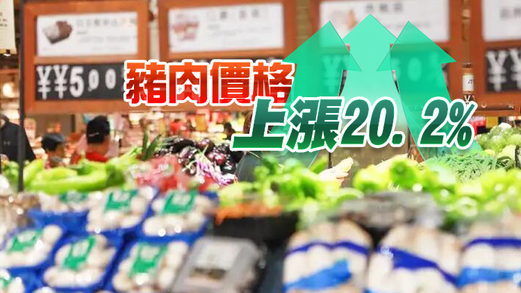 國家統計局：7月份CPI同比上漲2.7% 環比上漲0.5%