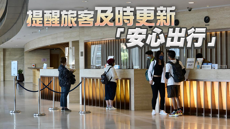 部分旅客仍維持7日檢疫 酒店業：優先安排逗留較長時間旅客退房