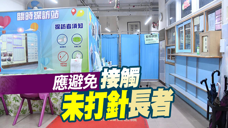 院舍員工持「黃碼」返工 專家業界倡加密檢測