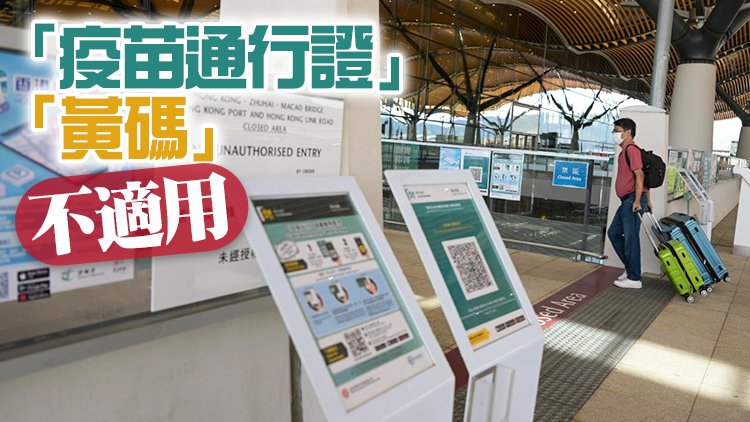 內地澳門抵港人士居家檢疫期調整為三晚 回港易來港易續免檢