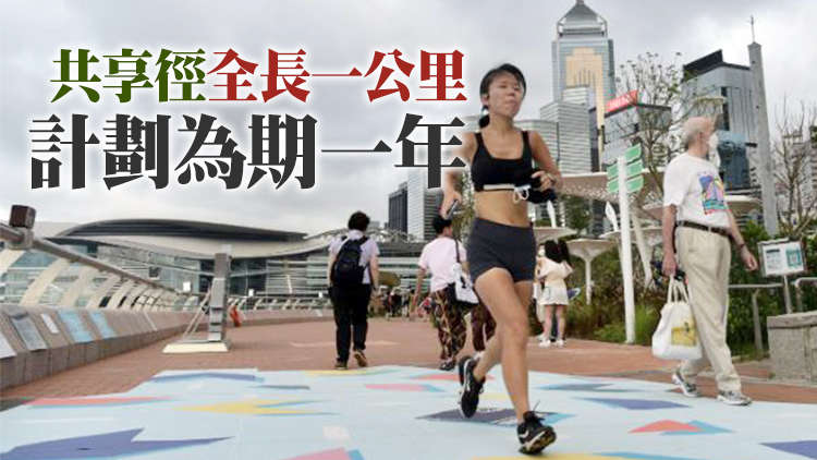 中環灣仔海濱月內推共享單車徑 30車免費借