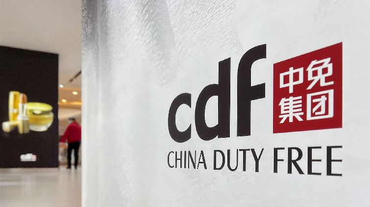 中國中免擬周五招股籌214億港元 或成本港今年最大型IPO