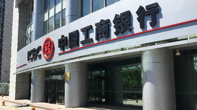 工商銀行副行長徐守本因工作變動辭職