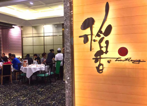 晚市堂食限制影響大 稻香發盈警料虧損1億