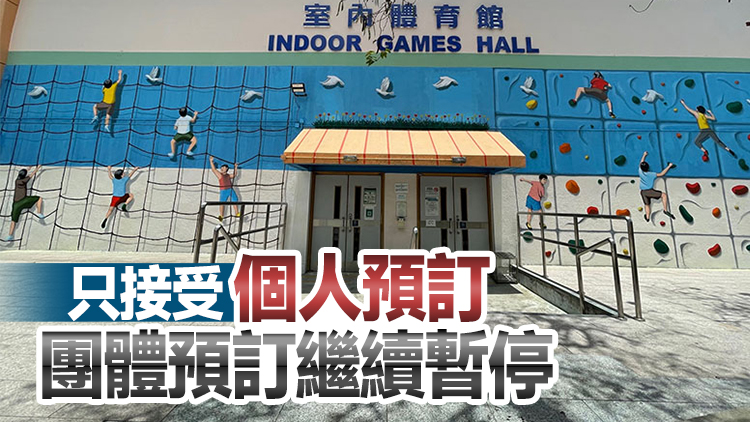 西貢戶外康樂中心本月25日重開 市民12日起可預訂