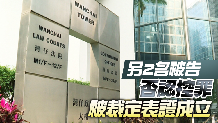 涉政府總部外投擲硬物 男子改認暴動罪