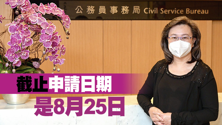 公務員事務局2000名文書助理招聘工作今日展開