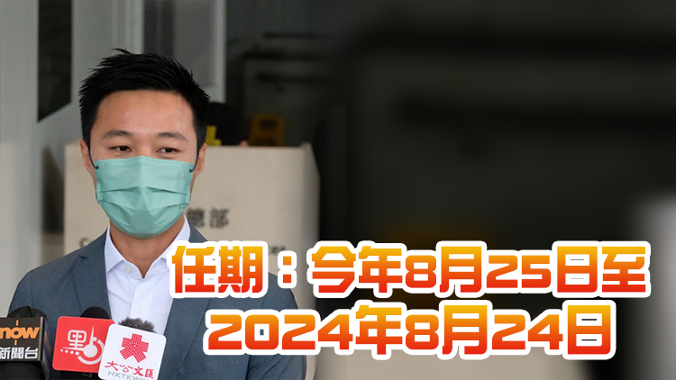 林振昇獲委任為強制性公積金行業計劃委員會主席
