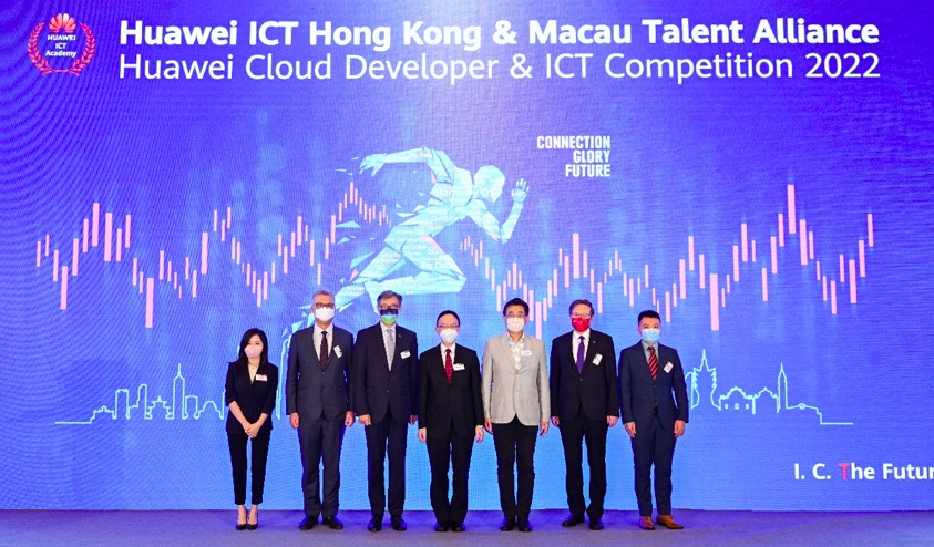 華為香港合作夥伴大會2022在港舉行 共商促進香港創新科技數字經濟發展