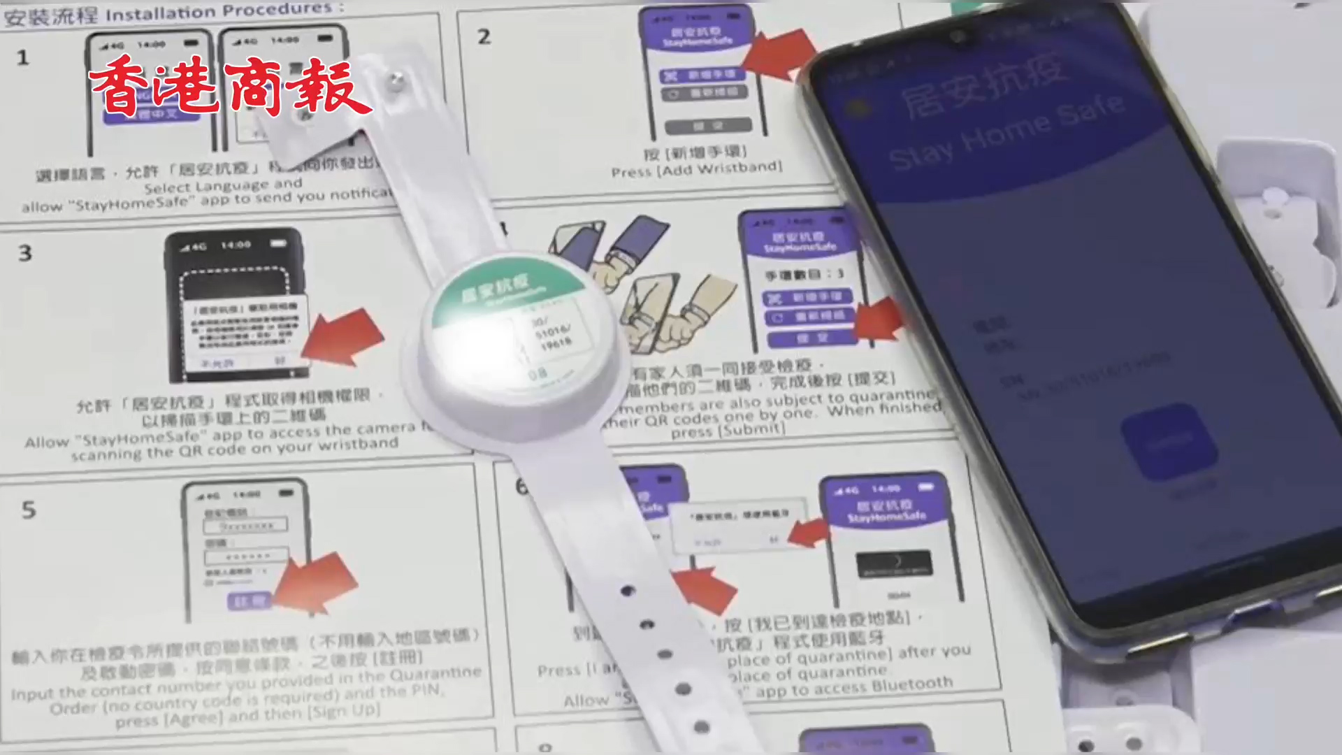 有片 | 港府優化隔離措施29天  電子手環助力精準抗疫有成效