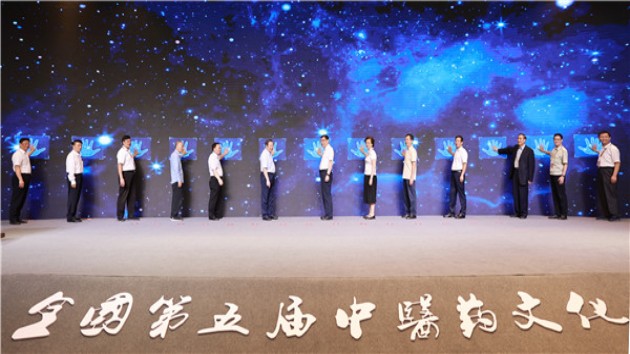 【醫耀華夏】共商中醫藥發展大計 第五屆中醫藥文化大會在河南三門峽開幕