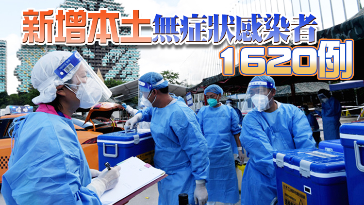 內地14日新增本土新冠確診692例 其中海南582例