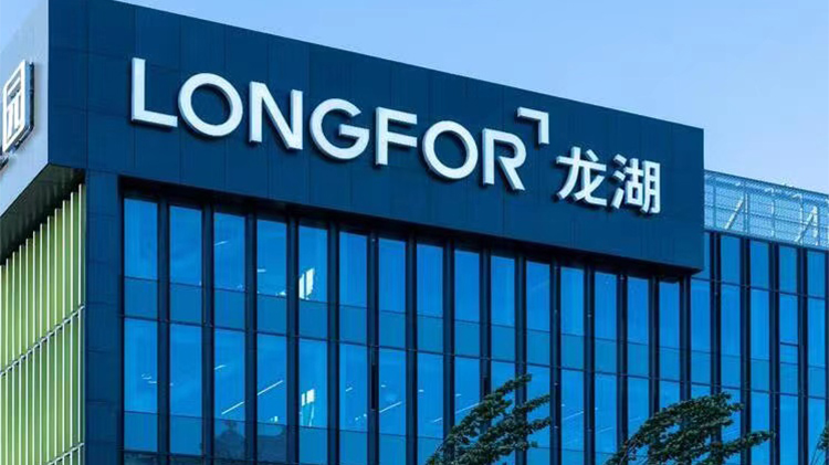 據報龍湖將獲35億銀團貸款