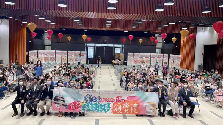 「填色暨海報設計比賽」舉行頒獎禮